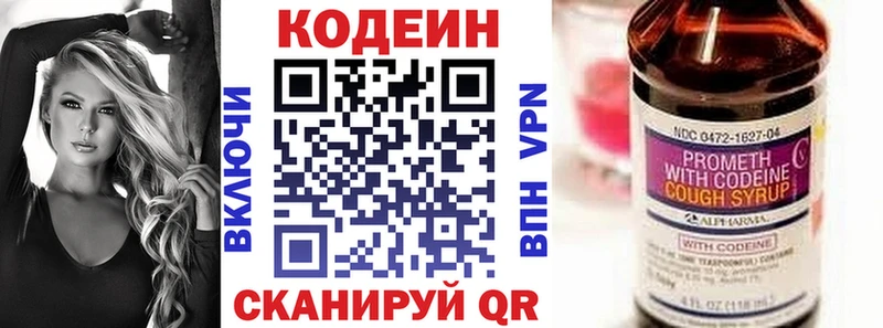Кодеин Purple Drank  Купить закладки  Карабулак 