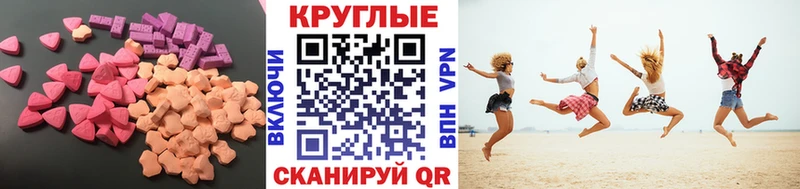 ЭКСТАЗИ 280мг  Купить  Карабулак 