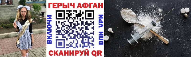 ГЕРОИН белый  Купить где  Карабулак 